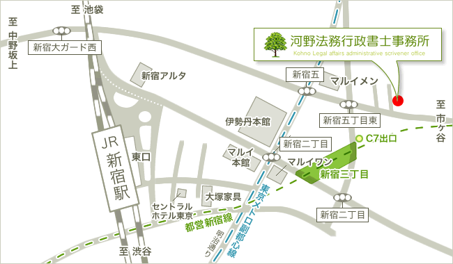 〒160-0022 東京都新宿区新宿5-10-5塚本ビル3F 河野法務行政書士事務所